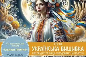 Розвиток професійних навчальних закладів та швейної промисловості України