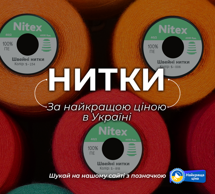 OUTIL（ウティ） VESTE LURE Welltex - Швейне обладнання та фурнітура купити недорого за