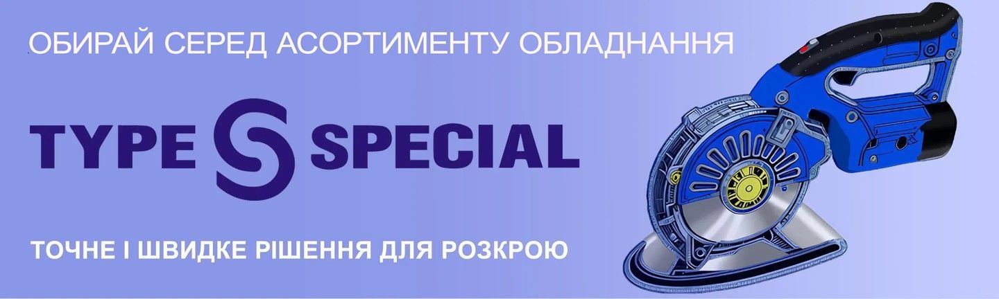 Дискові розкрійні ножі від Type Special