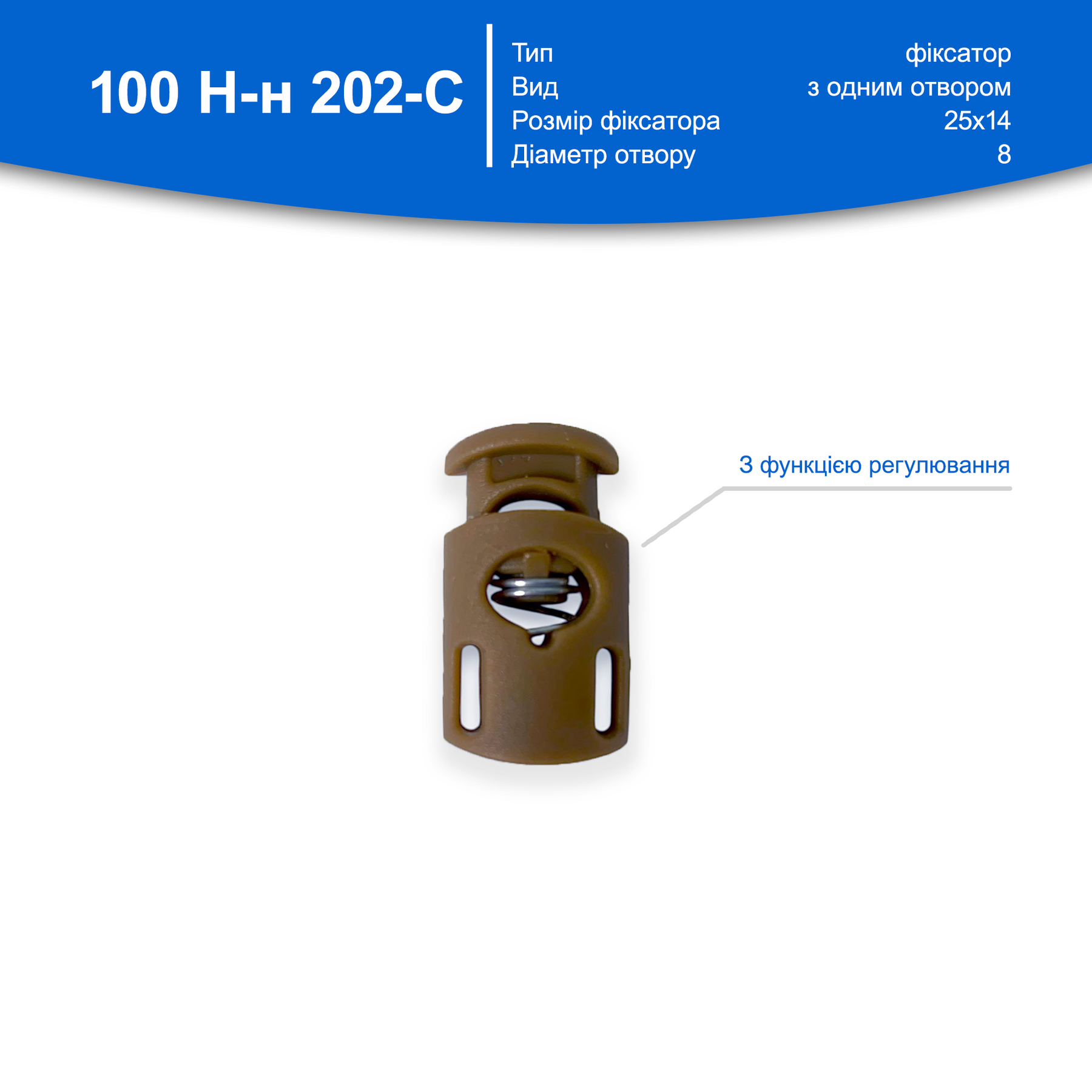 Фіксатор пластик 100% Н-н 202-С кол S-367 хакі (уп 1000шт) МО 324636 фото