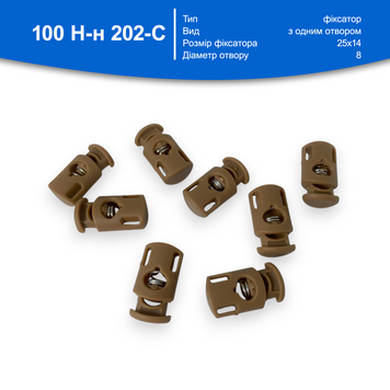 Фіксатор пластик 100% Н-н 202-С кол S-367 хакі (уп 1000шт) МО 324636 фото