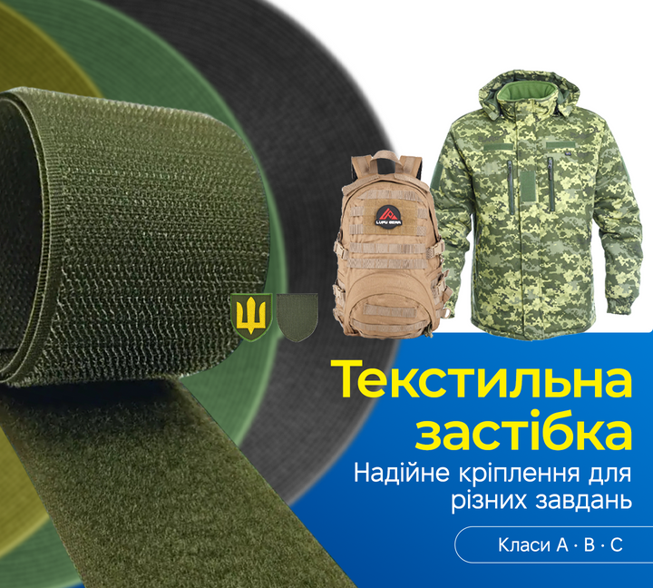 Welltex - Швейне обладнання та фурнітура купити недорого за