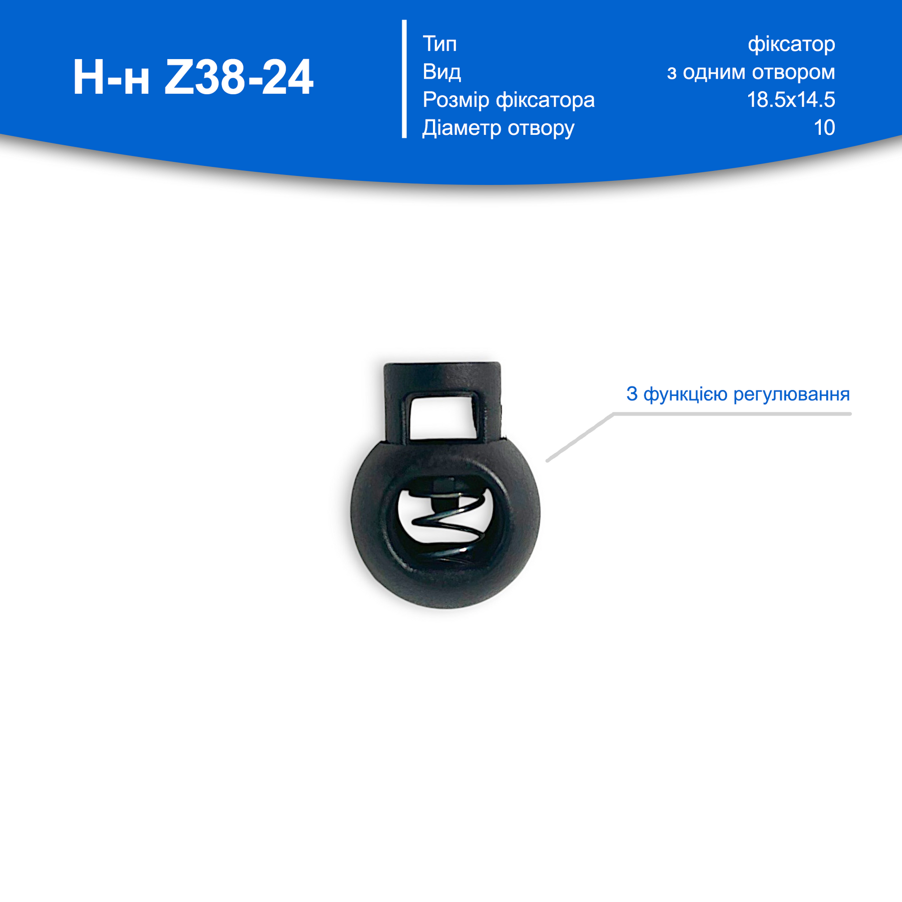 Фіксатор пластик 100% Н-н Z38-24 18,5*14,5мм кол чорний (уп 500шт) 327968 фото