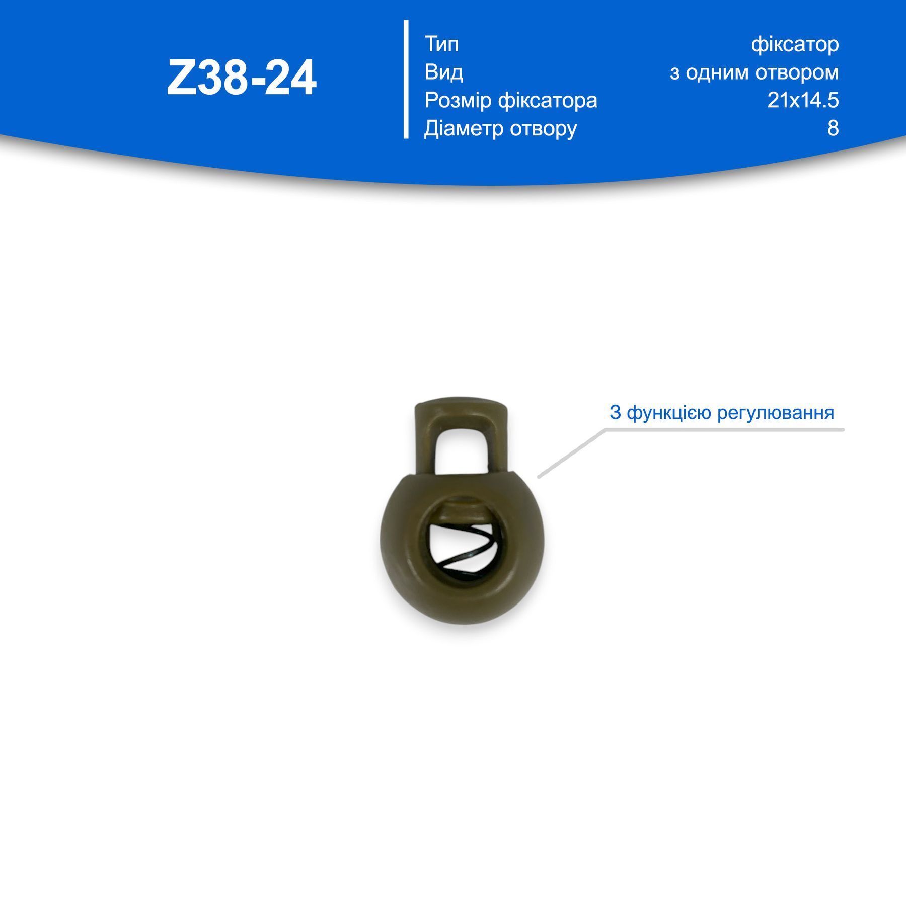 Фіксатор пластик Z38-24 21*14,5мм кол S-367 хакі (уп 500, 1000шт) 287643 фото